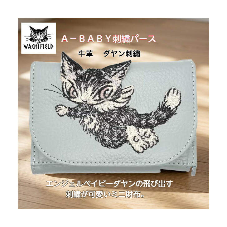 ダヤン わちふぃーるど A-BABY刺繍パース ダヤン財布 ダヤンバック ダヤン ダヤン保冷バック ダヤン三つ折り財布 ミニ財布 プレゼント ギフト 誕生日 猫 猫のダヤン 牛革｜GAO癒し雑貨とペット用品のお店