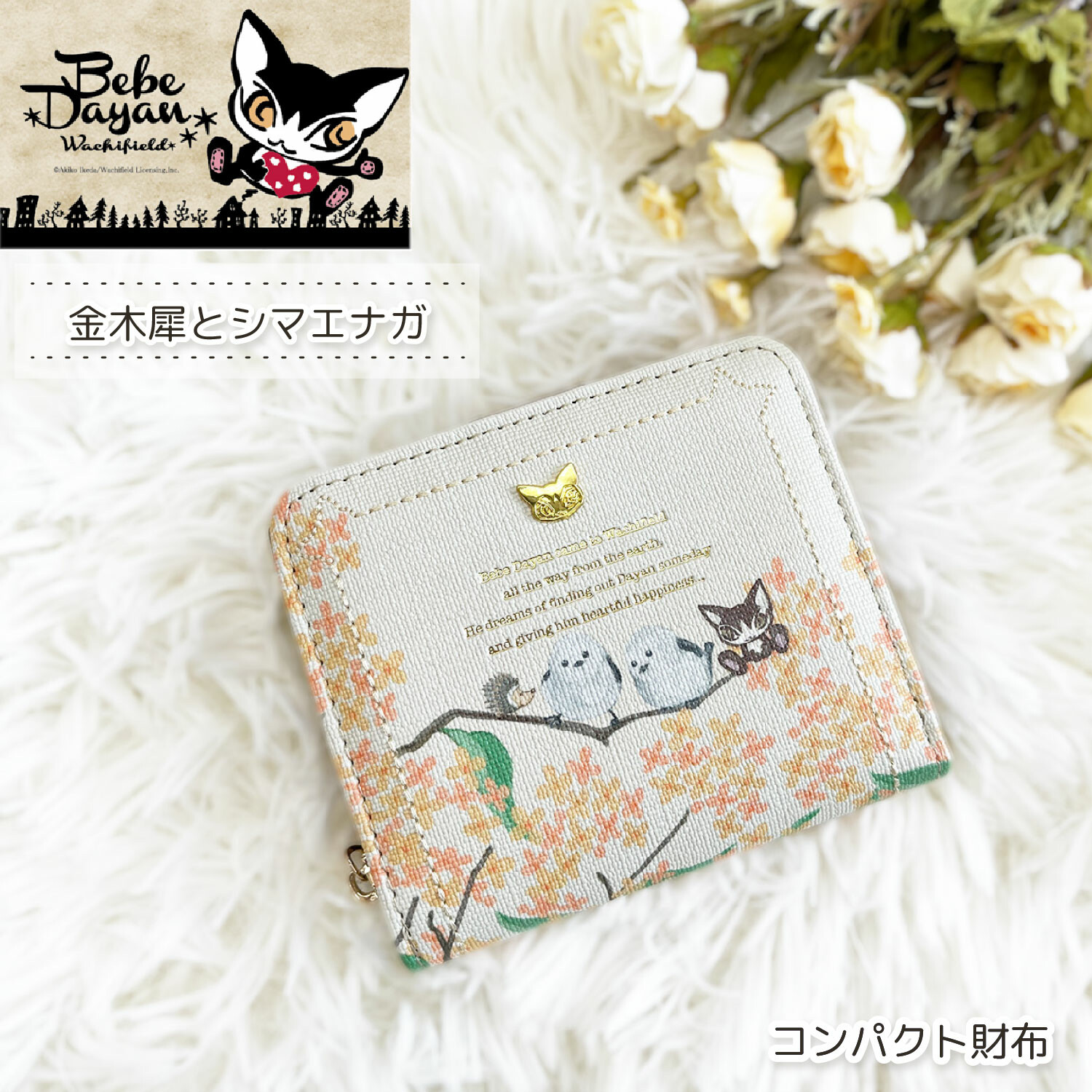 わちふぃーるど　ダヤン　ピンズ額入り20周年限定品貴重な新品未使用品です。 ダヤンありがとう30周年！記念商品のご案内