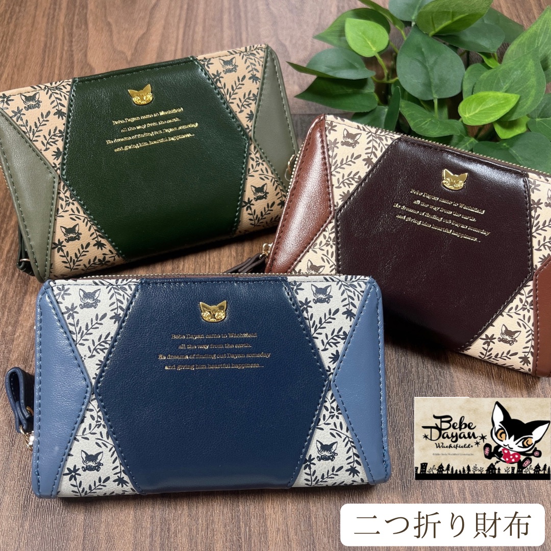 【 二つ折り財布 】【 ラッピング無料 】ブラウン ベベダヤン 猫 サイフ 財布 二つ折り 2つ折り 札入 ラウンドファスナー ネコ ダヤン  小銭入れ ねこ 雑貨 贈り物 プレゼント グリーン ネイビー ブルー 茶色 緑 深緑 青 ダヤン財布 猫のダヤン プレゼント 誕生 ...