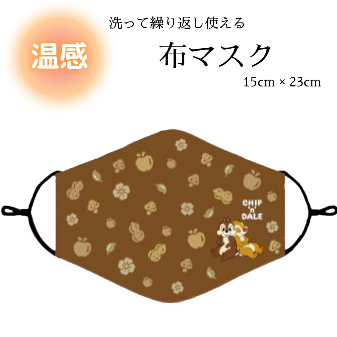 【楽天市場】布マスク 温感素材 ディズニー チップ デール マスク 繰り返し使える 温感 暖かい 冬 可愛い：GAO癒し雑貨とペット用品のお店
