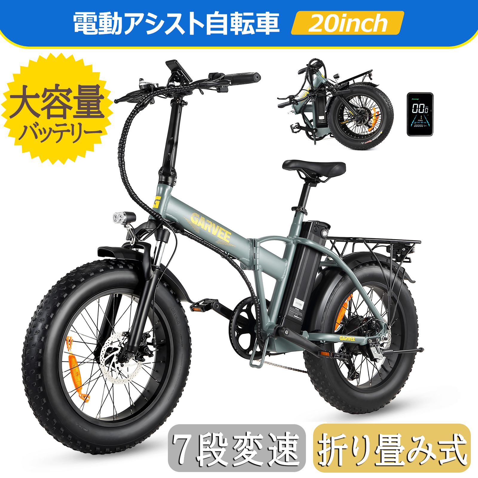 【楽天市場】電動アシスト自転車 折りたたみ 20インチ 自転車 bike バイク 折りたたみ電動ファットバイク 電動バイク 7段変速 大容量バッテリー  80km走行可能 スポーツ 通学 通勤 e-bike eバイク : GAOMON