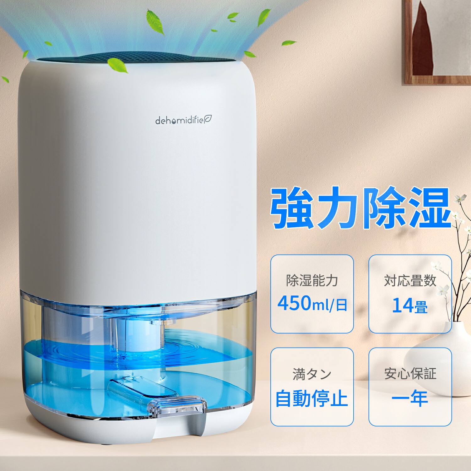 楽天市場】KLOUDIC 除湿機 小型 コンパクト 除湿器 1000ml大容量 ペルチェ式 省エネ 強力除湿 梅雨対策 部屋干し カビ対策 自動停止機能 7色ランプ 軽量 静音作業 お風呂場 台所 書棚 オフィス 日本語説明書付 ホワイト 送料無料 : KLOUDIC楽天市場店 楽天市場】KLOUDIC 除湿機 小型 コンパクト 除湿器 1000ml大容量 ペルチェ式 省エネ 強力除湿 梅雨対策 部屋干し カビ対策 自動停止機能 7色ランプ 軽量 静音作業 お風呂場 台所 書棚 オフィス 日本語説明書付 ホワイト 送料無料 : KLOUDIC楽天市場店