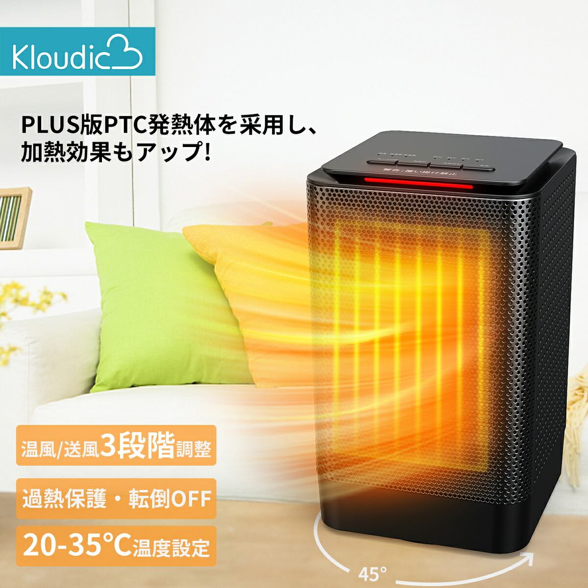 楽天市場】KLOUDIC ヒーター 小型 温度調節 2秒速暖 恒温モード 3段階切替 セラミックヒーター 首振り 電気ヒーター 足元 電気ストーブ 省エネ おしゃれ コンパクト 静音 電気ファンヒーター 過熱保護 転倒保護 暖房器具 卓上 脱衣所 トイレ オフィス 暖炉 : KLOUDIC楽天 ... 楽天市場】KLOUDIC ヒーター 小型 温度調節 2秒速暖 恒温モード 3段階切替 セラミックヒーター 首振り 電気ヒーター 足元 電気ストーブ 省エネ おしゃれ コンパクト 静音 電気ファンヒーター 過熱保護 転倒保護 暖房器具 卓上 脱衣所 トイレ オフィス 暖炉 : KLOUDIC楽天 ...