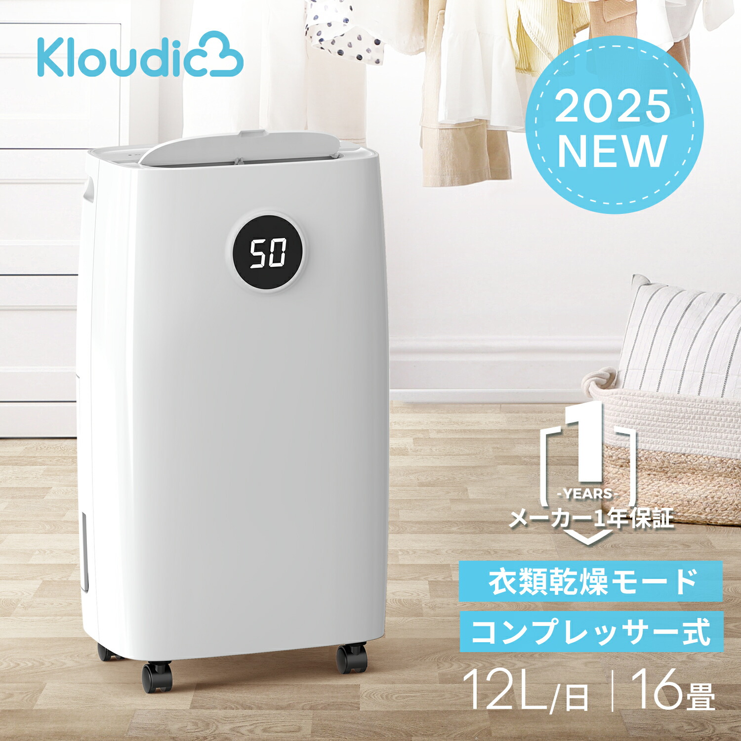 楽天市場】【クーポンで2400円OFF！☆湿度・結露対策☆】KLOUDIC 除湿