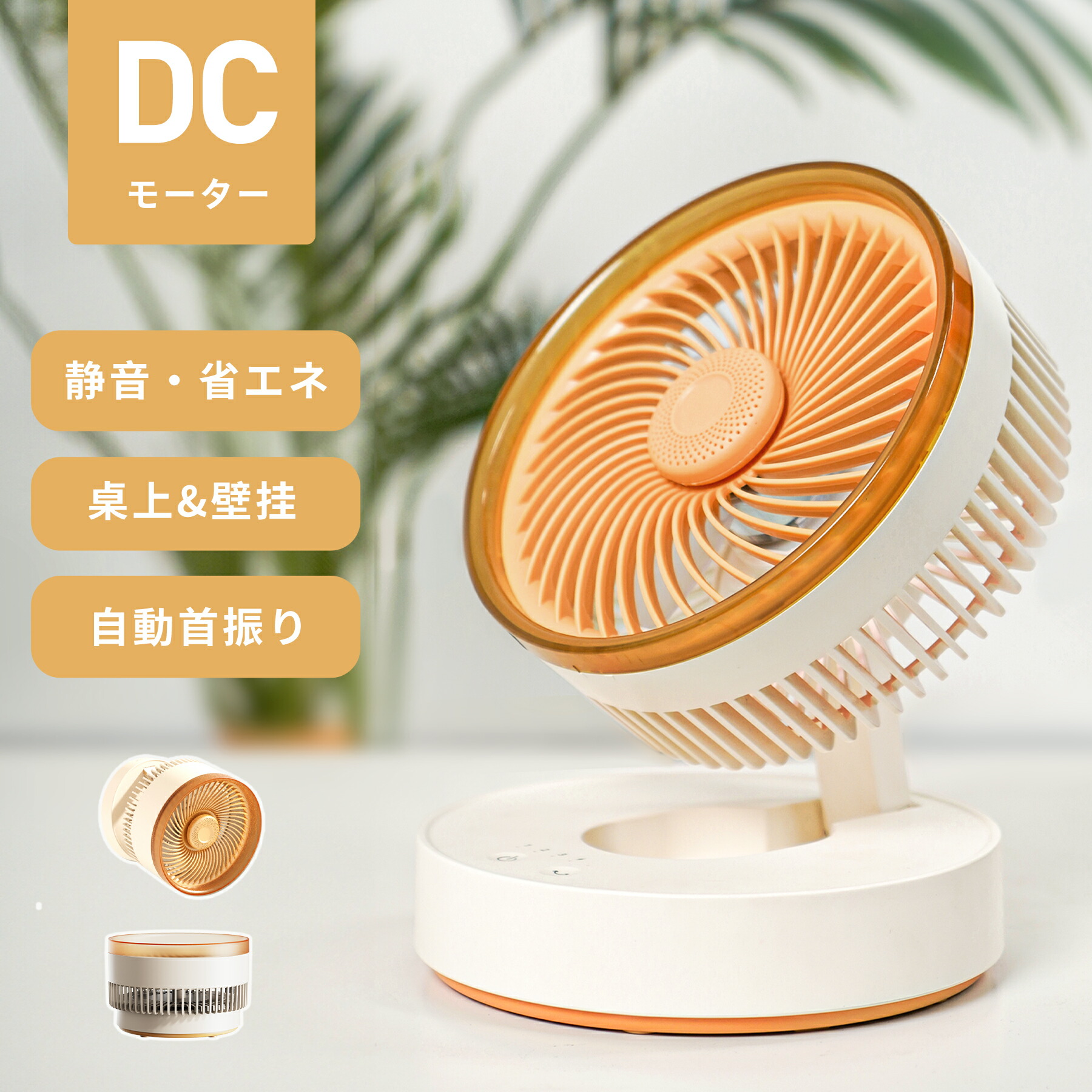 楽天市場】サーキュレーター コードレス 扇風機 充電式 卓上
