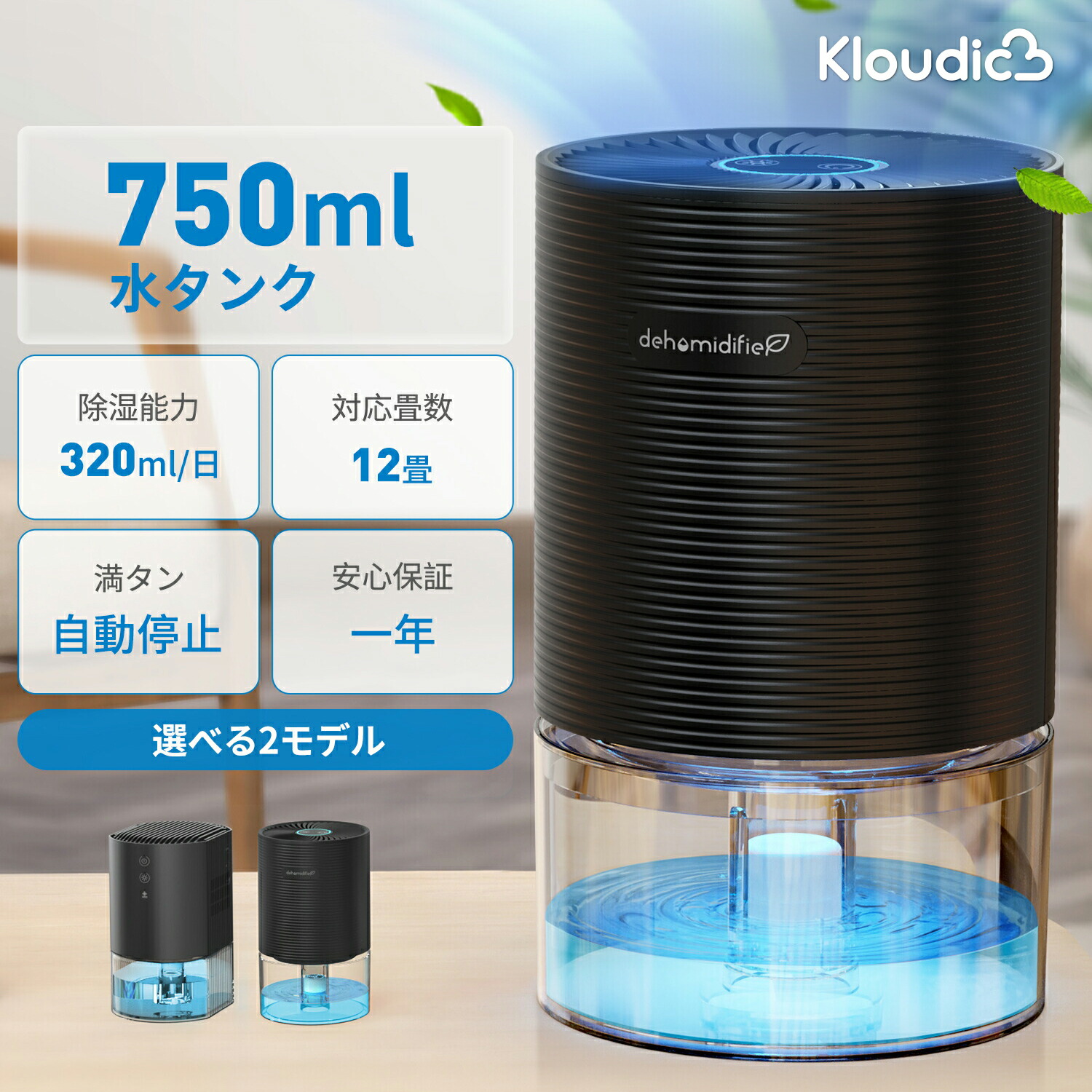 楽天市場】除湿機 電子吸湿器 QS-101 ホワイト コンパクト 除湿