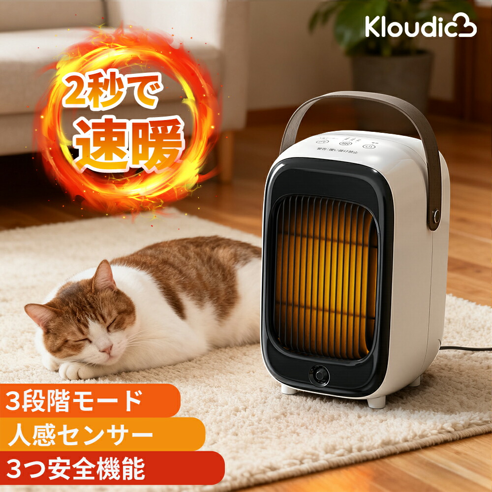 楽天市場】【コンパクトなのに強力即暖！】KLOUDIC ヒーター 首振り