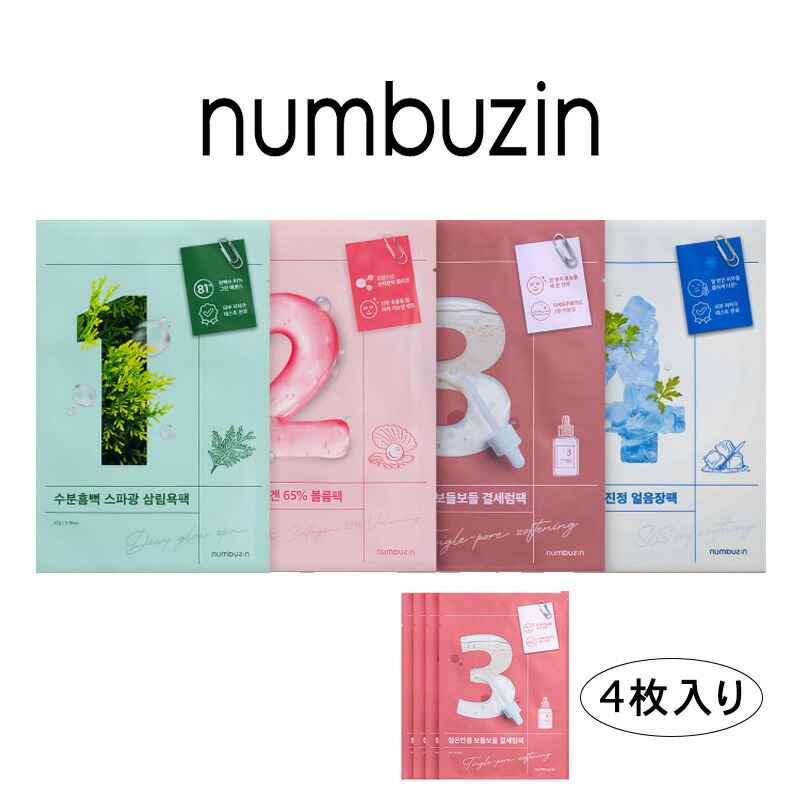 パック・フェイスマスク on: myskin Needle Lv.3 4ml x 8pcs 4573221371762-3.jpg