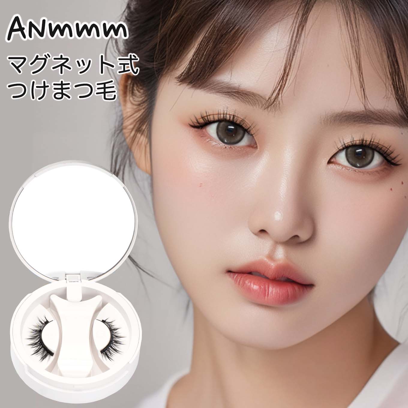 楽天市場】正規品 ANmmm（アンムー）by WOTABO マグネットつけまつ毛