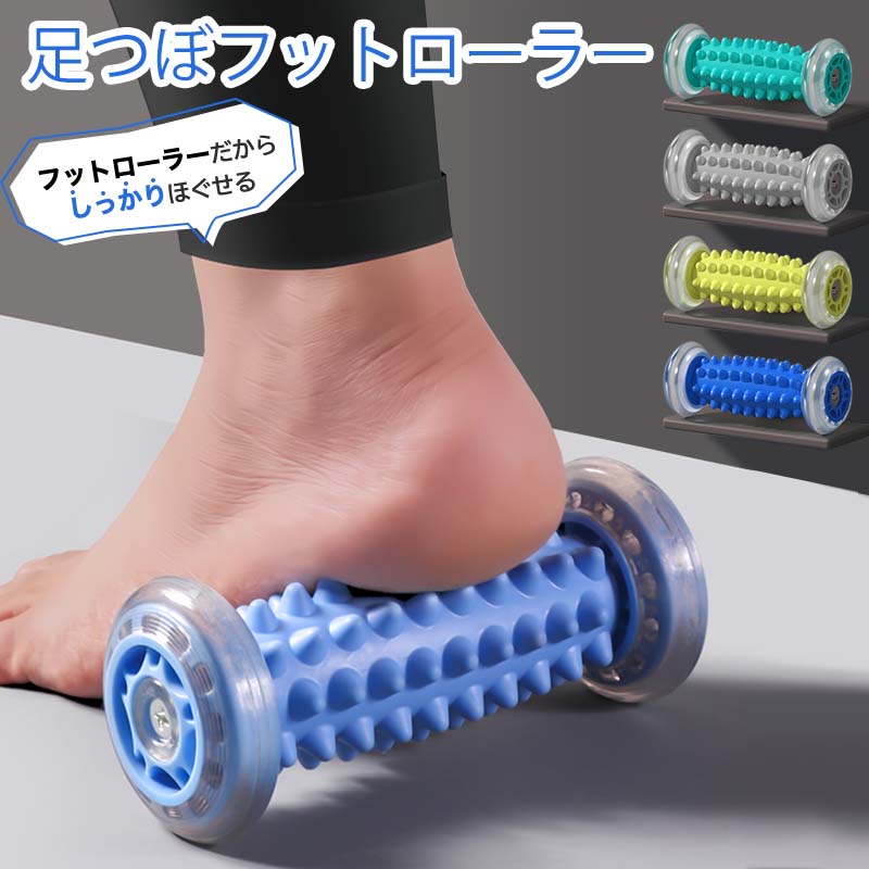 楽天市場】足つぼコロコロ（送料無料）足つぼ 足ツボ 棒 足裏