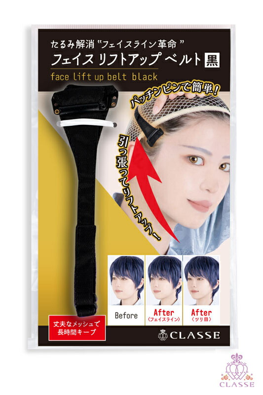 ELAICE フェイスリフト 楽天市場】フェイスリフトアップベルト 黒 ブラック 男女兼用 コスプレ