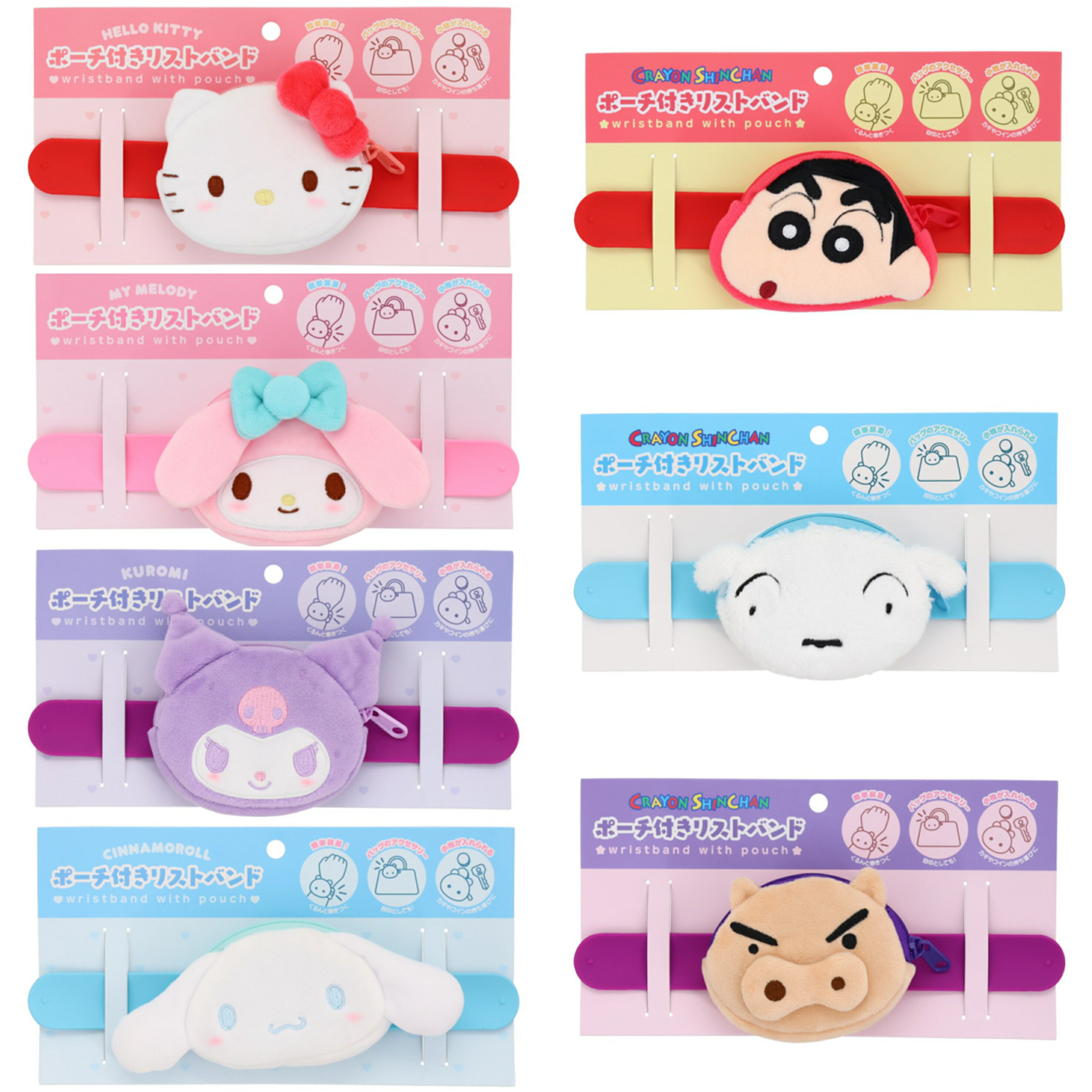 楽天市場】ポーチ付きリストバンド サンリオ ハローキティ マイ