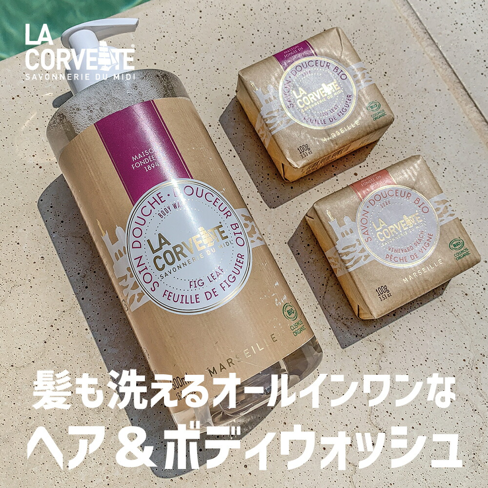 楽天市場】ヘア＆ボディウォッシュ・ビオ シトラス 500mL オーガニック