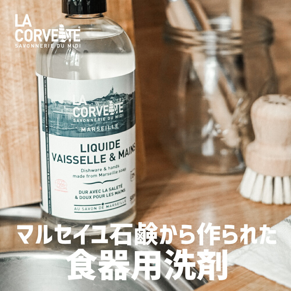 楽天市場】モデーア MODERE ディッシュウォッシュ 480ml