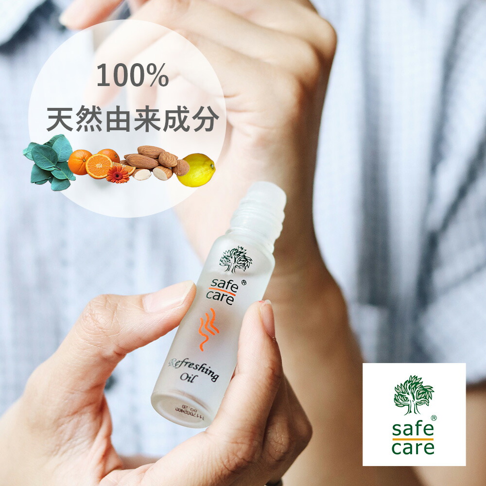 楽天市場】safe care(セーフケア) 3ポイントオイル ロールオン 10mL 天然由来成分100% アウトドア時の肌バリアにも ハラール認証 :  IT'S MY THING