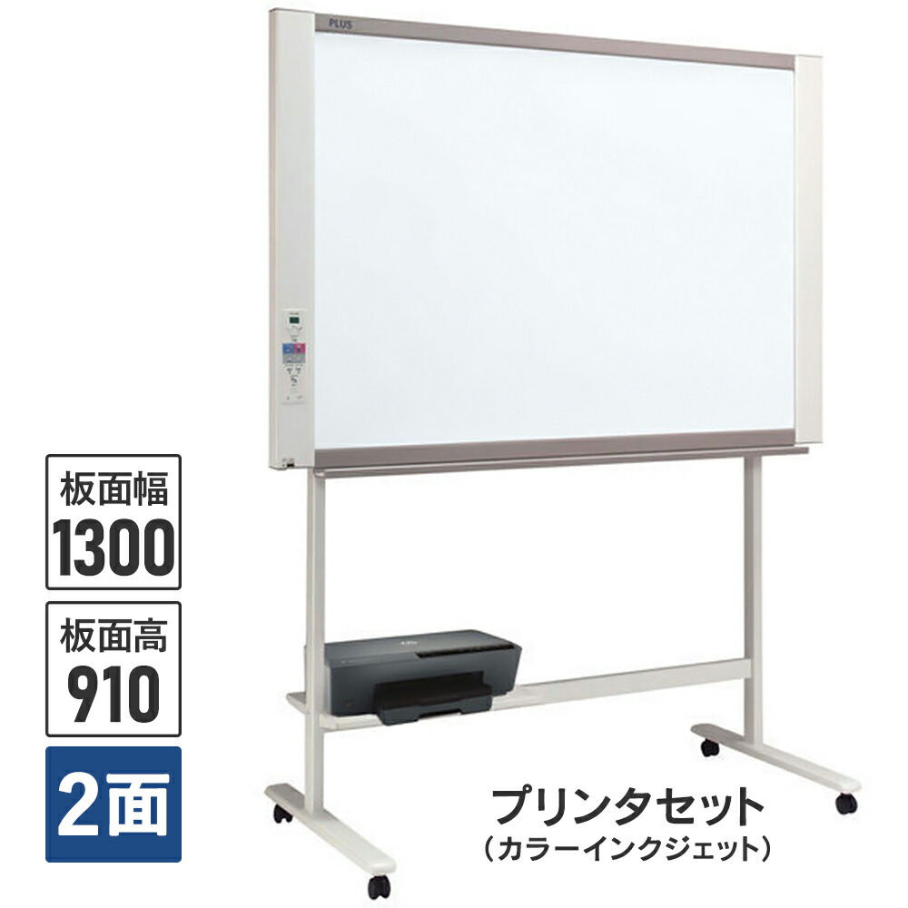 板面W1300粍で聞き入れるならお鼓舞激励！ N-21SI 陰電子塗板/写し物ゲーム盤 インクジェット印刷人 標準尺度手合い 【据え付けるまで】\u003cBR\u003e