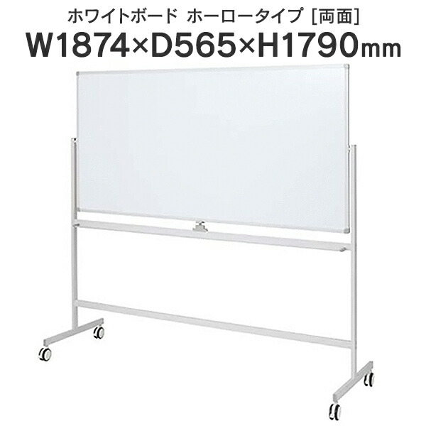 海外最新 楽天市場 ホワイトボード 1800 900 両面 ホーロータイプ キャスター付 ストッパー4個 回転式 ホワイト Shwbh 10bswh2l 事業所様お届け 限定商品 ムラカミビジネス 特選工房 即納最大半額 Advance Com Ec