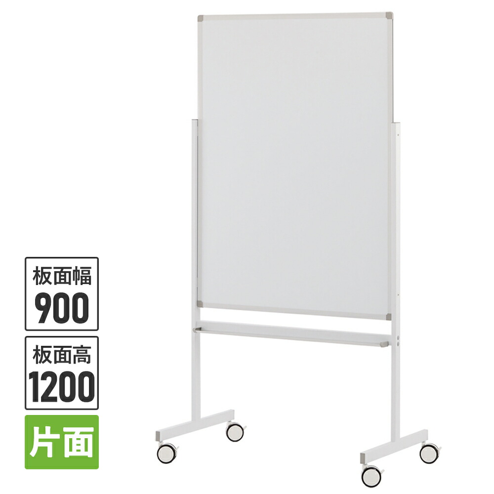 縦型白いことゲーム盤II 片面 キャスター付(ストッパー4個) W900×H1200 白いこと Z-SHWB2-9012ASWH【商行為所様お届け 押さえる商いもの】\u003cBR\u003e