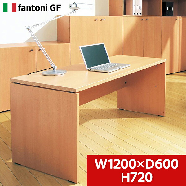 Garage fantoni GFデスク 木目 W1200&times;D600&times;H720mm GF-126H 415125 オフィス家具 パソコンデスク ワークデスク イタリア製｜ムラカミビジネス　特選工房
