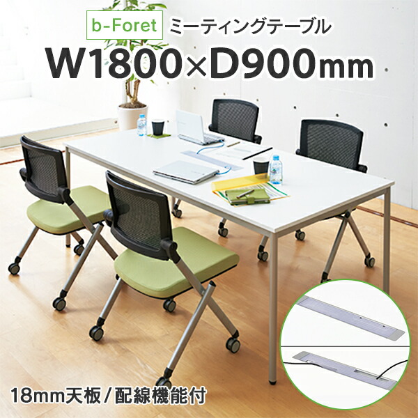 マート オフィス家具のRFヤマカワ 店BONUMミーティングセット 4人用 ナチュラルxグリーン RFMT-1575NN-BONUM-GREEN  アールエフヤマカワ