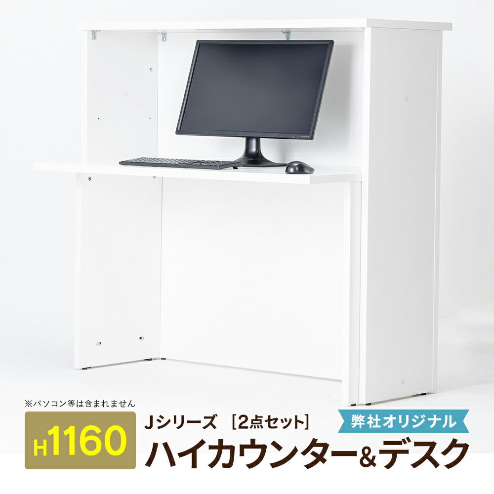 一風変わった W1200・H1160粍 取り引き先さまの願望することで仕立て上げる！受け付けご機嫌カウンタ＆下着類事務机 白いこと 大きな見せびらかすもすっぽり RFHC-1200-H1160WH-MBIT-1200W【商行為所お届け押さえる商いもの】H1200 下着類速見表付き添い人受け付けご機嫌カウンタ 赤ちょうちん・美容院・整体院・接骨院で一般受け
