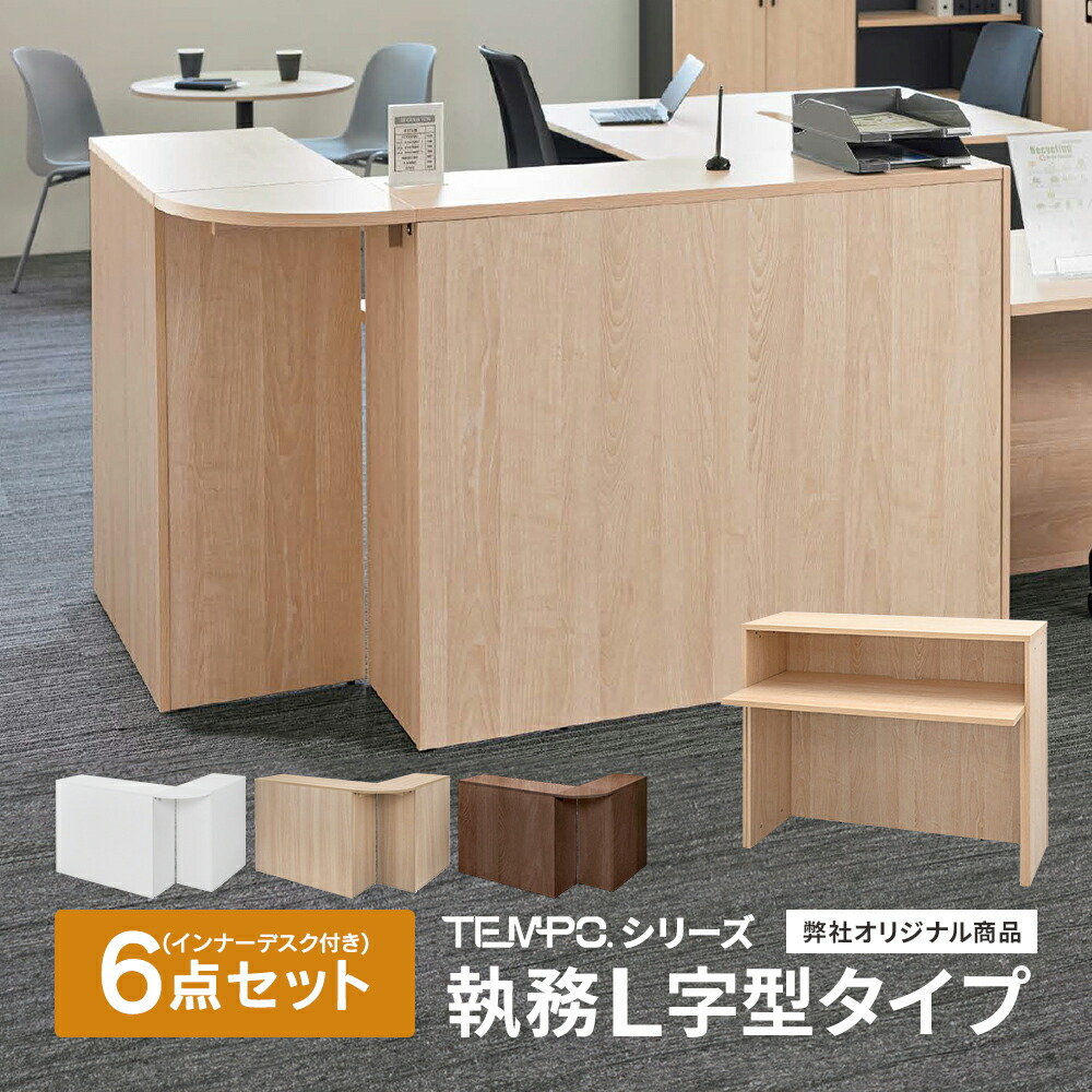 楽天市場】テンポシリーズ 受付ハイカウンター 無人タイプ 1200・800