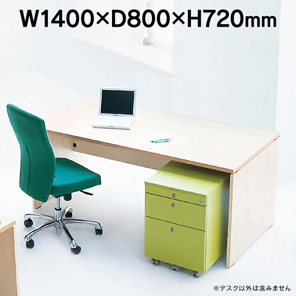 Glデスク おしゃれです Garage 白木 Garage Fantoni Fantoniオフィスデスク Gl 148d パネル脚 パネル脚 W1400 D800 H7mm オフィス家具 パソコンデスク ワークデスク Gl 148d イタリア製 ムラカミビジネス 特選工房 Glデスク おしゃれです Garage 白木 Garage Fantoni Fantoniオフィスデスク Gl 148d パネル脚 パネル脚 W1400 D800 H7mm オフィス家具 パソコンデスク ワークデスク Gl 148d イタリア製 ムラカミビジネス 特選工房