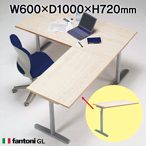 Garage fantoni GL 連結天板L型 D1000タイプ T脚デスク用 白木 GL-106L 433720 イタリア製
