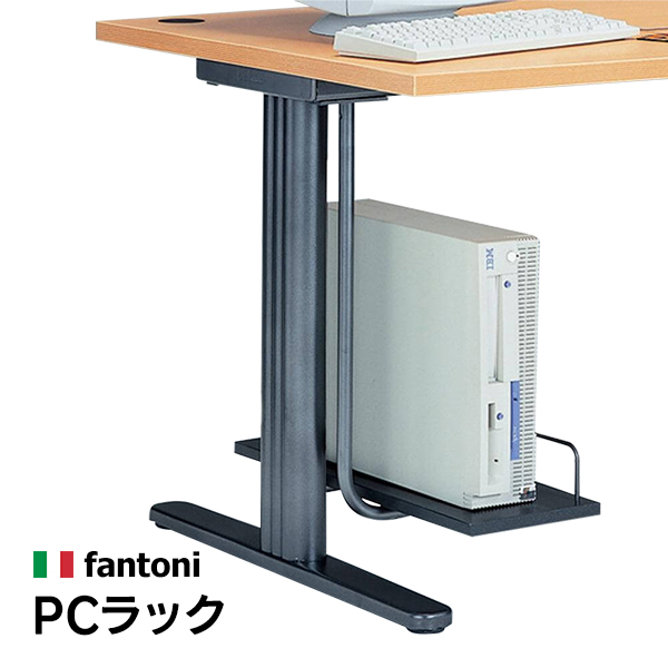 楽天市場】Garage fantoni GT/GX専用 配線コード受け 配線トレイ GT-040CD 410779 OAテーブル パソコンデスク  イタリア製 : ムラカミビジネス 特選工房