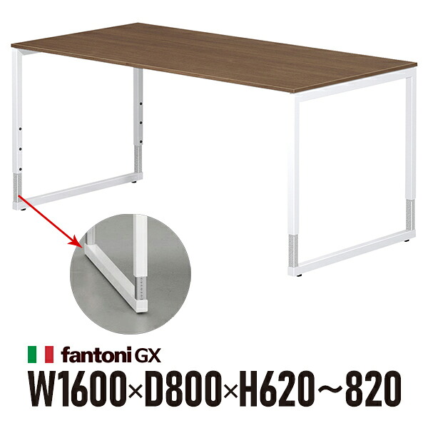 Garage fantoni GXデスク GX-168HJ 濃木目 ホワイト脚 414165 W1600&times;D800&times;H620-820mm 高さ調節脚 パソコンデスク イタリア製｜ムラカミビジネス　特選工房