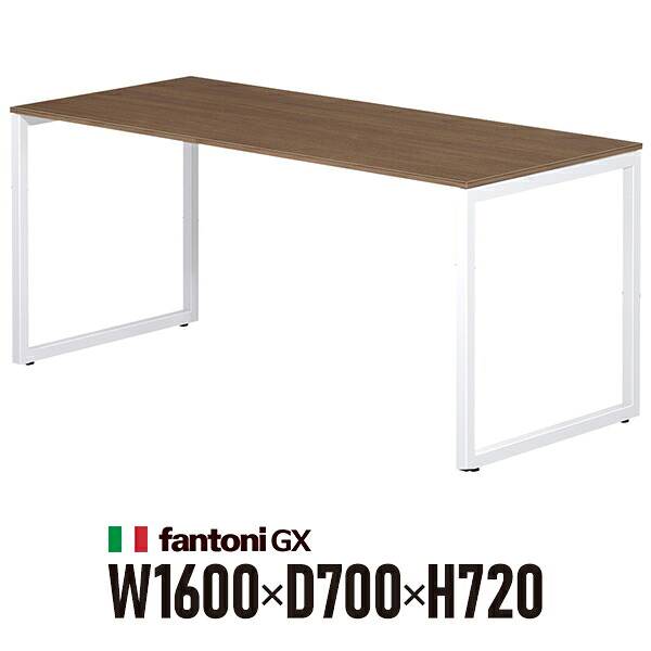 Garage fantoni GXデスク GX-167H 濃木目 ホワイト脚 414167 W1600&times;D700&times;H720mm パソコンデスク ワークデスク イタリア製｜ムラカミビジネス　特選工房