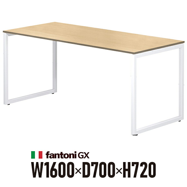 Garage fantoni GXデスク GX-167H オーク ホワイト脚 414476 W1600&times;D700&times;H720mm パソコンデスク ワークデスク イタリア製｜ムラカミビジネス　特選工房
