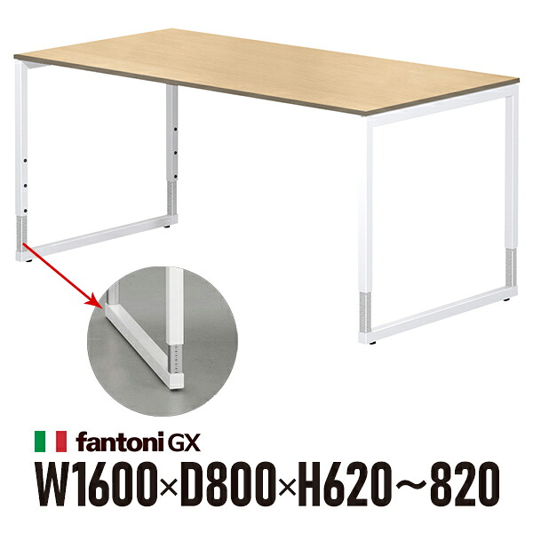 Garage fantoni GXデスク GX-168HJ オーク ホワイト脚 414480 W1600×D800×H620-820mm 高さ調節脚 パソコンデスク イタリア製|ムラカミビジネス 特選工房
