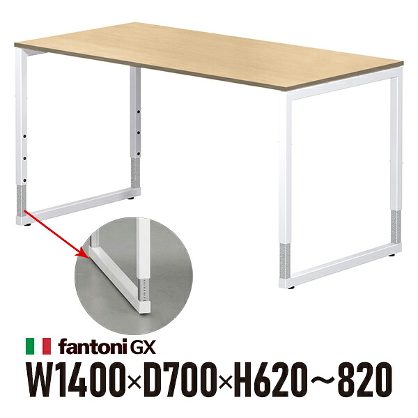 Garage fantoni GXデスク GX-147HJ オーク ホワイト脚 414483 W1400&times;D700&times;H620-820mm 高さ調節脚 パソコンデスク イタリア製｜ムラカミビジネス　特選工房 43,230円