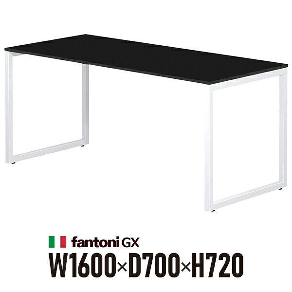 Garage fantoni GXデスク GX-167H 黒 ホワイト脚 436420 W1600×D700×H720mm パソコンデスク ワークデスク イタリア製|ムラカミビジネス 特選工房