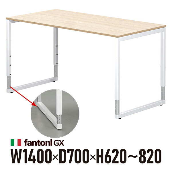 Garage fantoni GXデスク GX-147HJ 白木 ホワイト脚 436433 W1400×D700×H620-820mm 高さ調節脚 パソコンデスク イタリア製