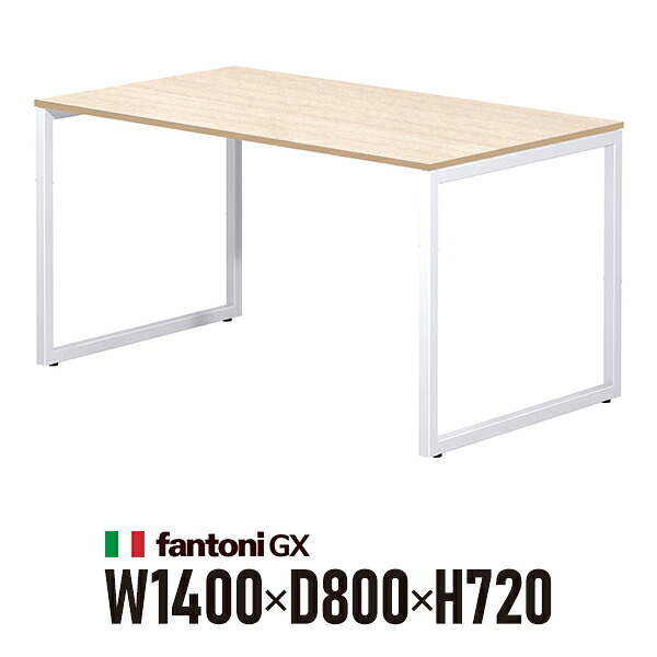 Garage fantoni GX学習机 GX-148H 木材 白いこと脚 436451 W1400×D800×H720粍 マイコン学習机 細工物学習机 イタリア製\u003cBR\u003e