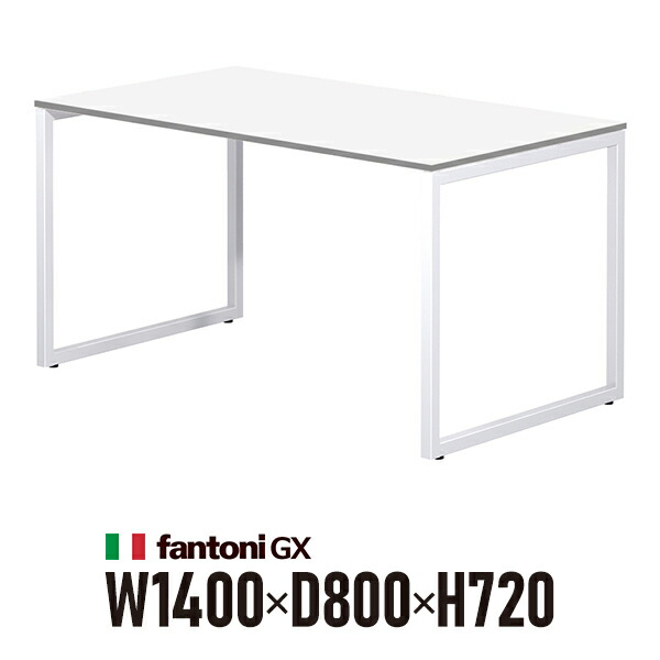Garage fantoni GX学習机 GX-148H 白 白いこと脚 436453 W1400×D800×H720粍 マイコン学習机 細工物学習机 イタリア製\u003cBR\u003e