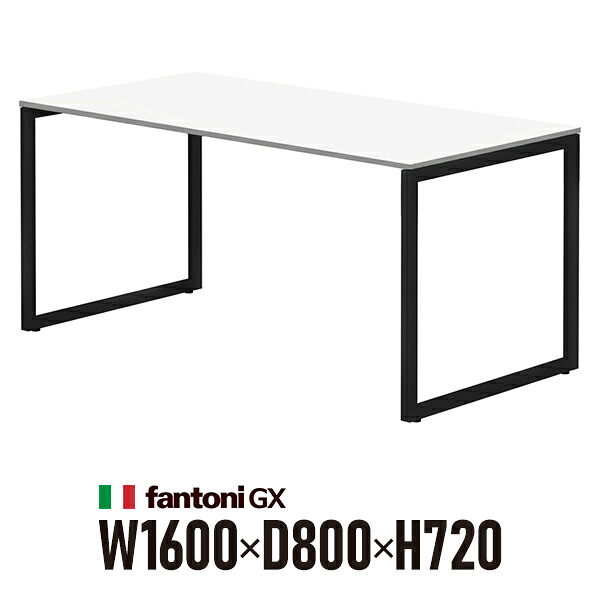 Garage fantoni GXデスク GX-168HBK 白 ブラック脚 436468 W1600&times;D800&times;H720mm パソコンデスク ワークデスク イタリア製｜ムラカミビジネス　特選工房