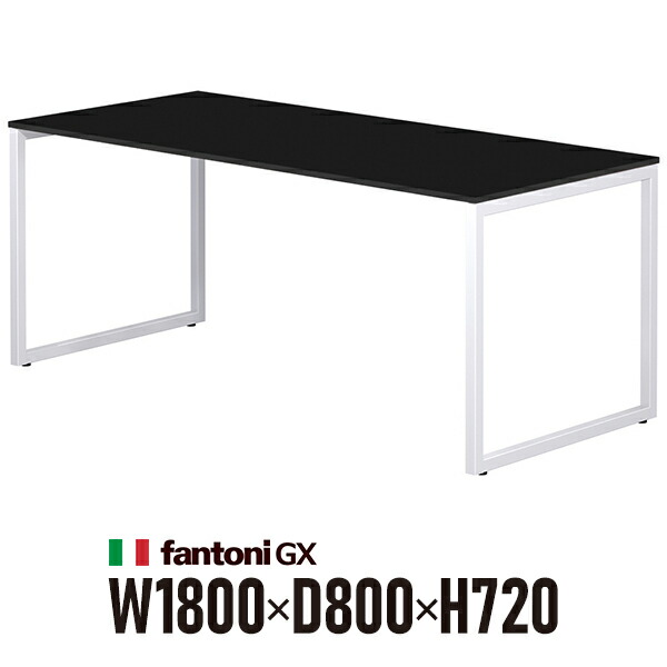 Garage fantoni GXデスク GX-188H 黒 ホワイト脚 436472 W1800×D800×H720mm パソコンデスク ワークデスク イタリア製
