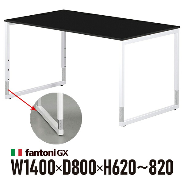 Garage fantoni GXデスク GX-148HJ 黒 ホワイト脚 436482 W1400×D800×H620-820mm 高さ調節脚 パソコンデスク イタリア製