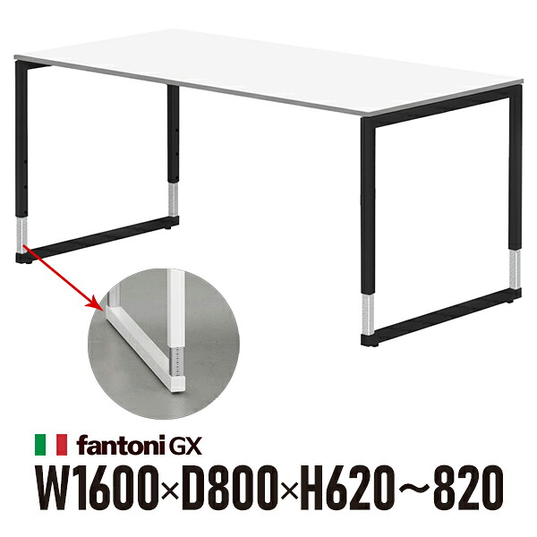 Garage fantoni GXデスク GX-168HJBK 白 ブラック脚 436498 W1600&times;D800&times;H620-820mm 高さ調節脚 パソコンデスク イタリア製｜ムラカミビジネス　特選工房