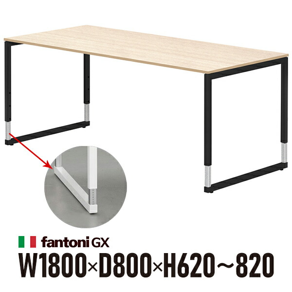 Garage fantoni GXデスク GX-188HJBK 白木 ブラック脚 436506 W1800×D800×H620-820mm 高さ調節脚 パソコンデスク イタリア製