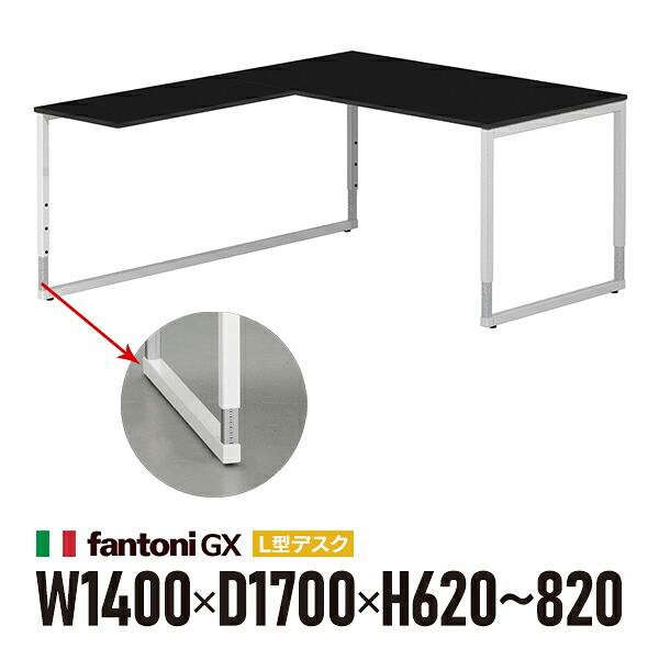 精神的な統合備えつける迄 Garage fantoni GX L字+上下昇降勉強机 GX-148LJ-L 黒 白いこと脚 436543 W1400×D1700×H620-820粍 高さ自然調整脚 大型 御前上等（イタリア製） インテリア・寝具・収納-オフィスデスク