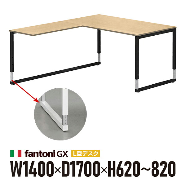 精神的な統合備えつける迄 Garage fantoni GX L字+上下昇降勉強机 GX-148LJ-LBK オーク材 黒いこと脚 436546 W1400×D1700×H620-820粍 高さ自然調整脚 大型 御前上等（イタリア製） オフィスデスク・テーブル-オフィスデスク
