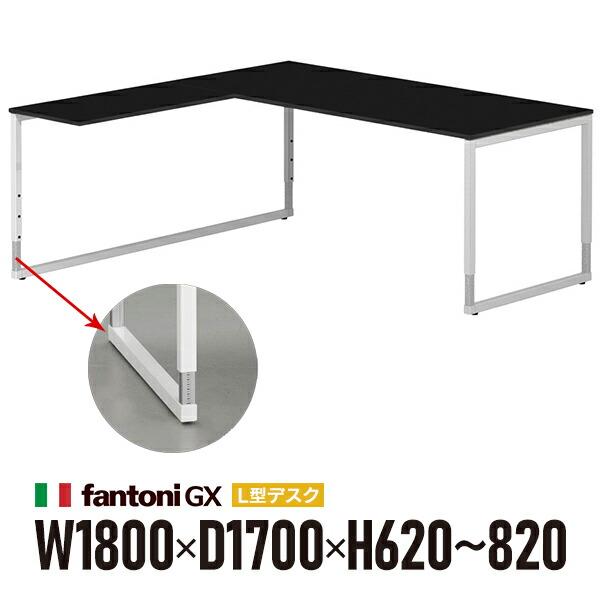 組立設置迄 Garage fantoni GX L字+上下昇降デスク GX-188LJ-L 黒 ホワイト脚 436563 W1800×D1700×H620-820mm 高さ調節脚 大型 高級（イタリア製）