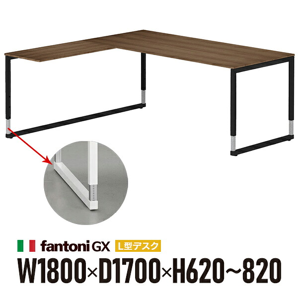 組立設置迄 Garage fantoni GX L字+上下昇降デスク GX-188LJ-LBK 濃木目 ブラック脚 436565 W1800&times;D1700&times;H620-820mm 高さ調節脚 大型 高級（イタリア製）｜ムラカミビジネス　特選工房