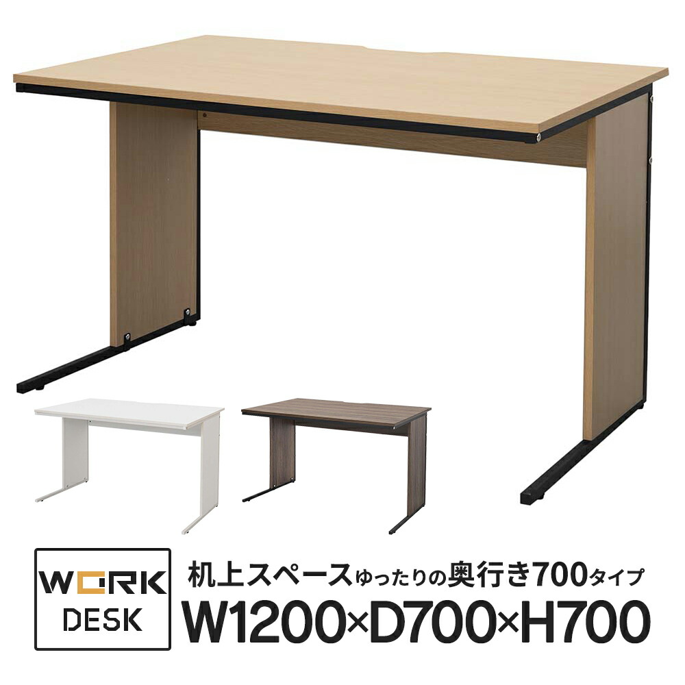 楽天市場】ワークデスクII 平机 W800×D600×H700 ホワイト/ナチュラル