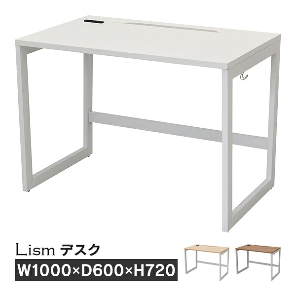 Lism1060 木製勉強机 W1000×D600×720粍 天板3色×白いこと脚 差し込み付き添い人 [リスムシリーズ] RFFLD-1060-WL マイコン勉強机【商行為所様お届け 制限事項商いもの】\u003cBR\u003e