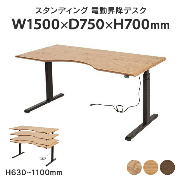楽天市場 受注生産品 Garage パソコンデスク 電動昇降デスク M形 Ht 1575thm 幅150cm 奥行き75cm ビンテージ調オーク ムラカミビジネス 特選工房